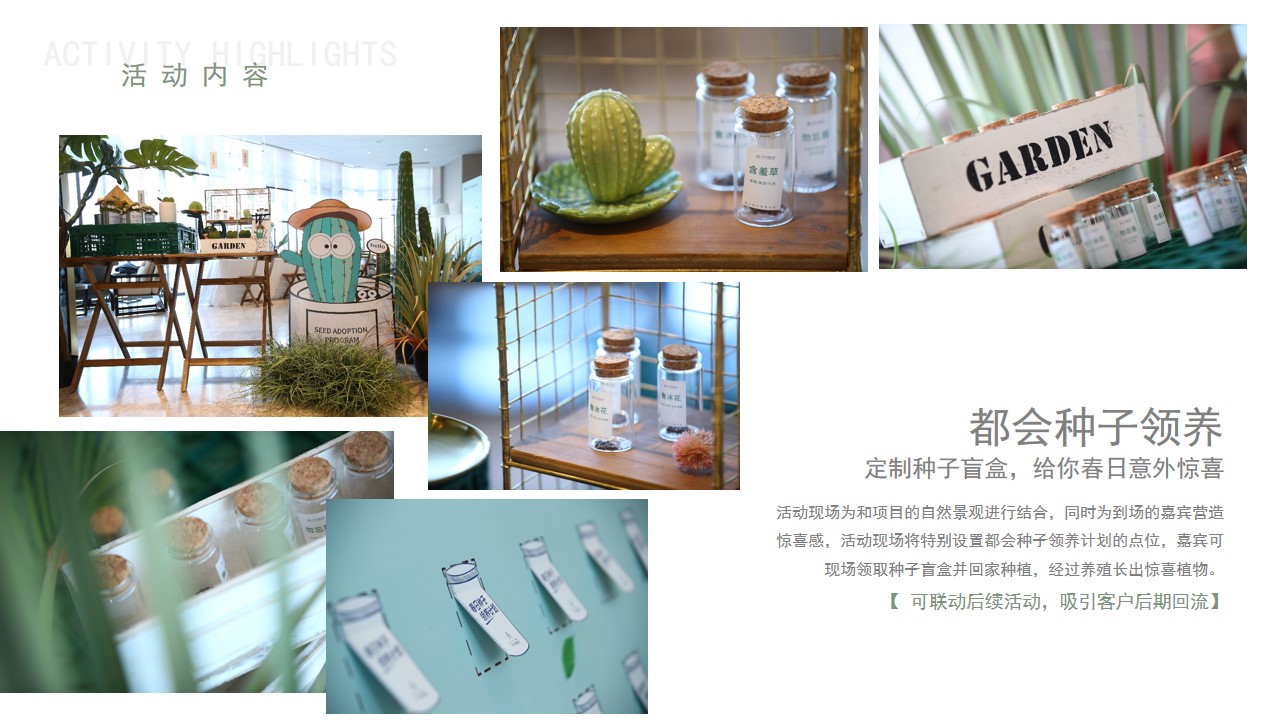1699950659 b207e1016ea0a91 - 万科华宇四季都会周末主题活动