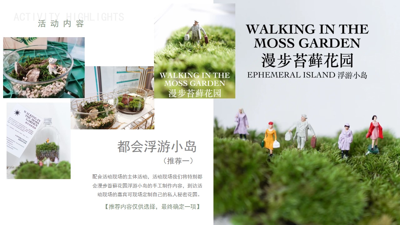 1699950673 d14efb4b491c1b2 - 万科华宇四季都会周末主题活动