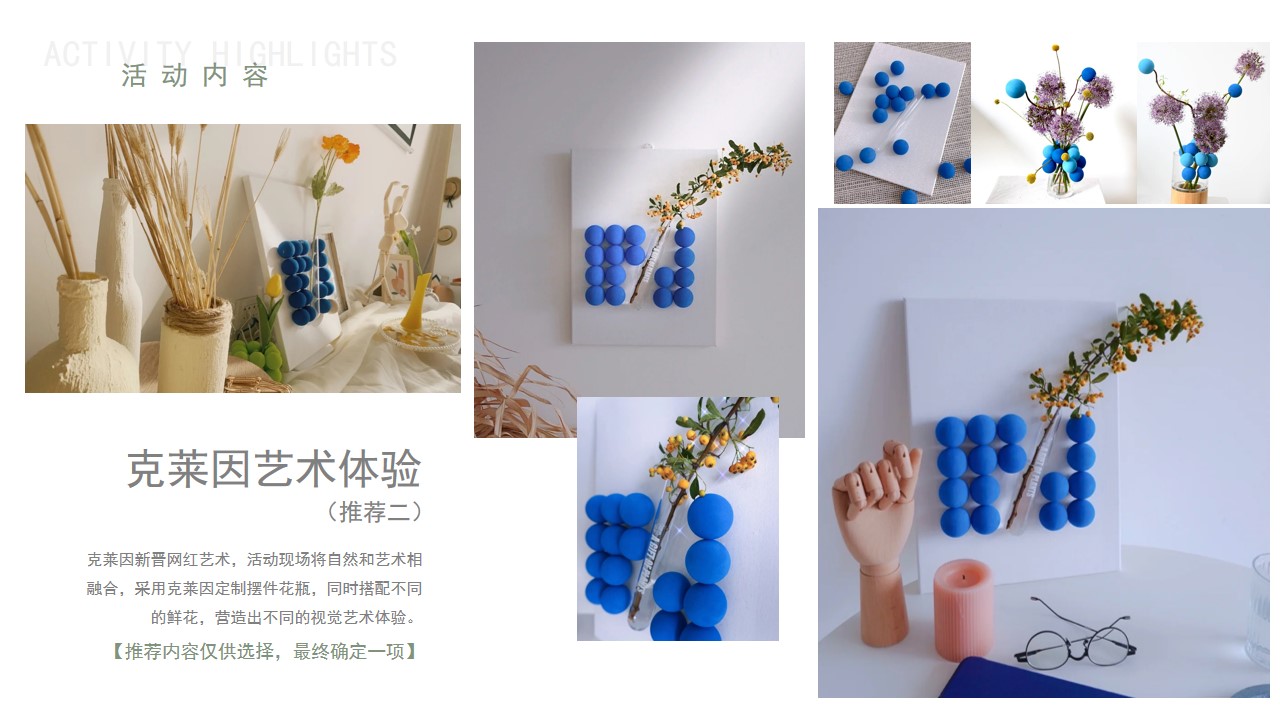 1699950681 0f927bc20e699d3 - 万科华宇四季都会周末主题活动
