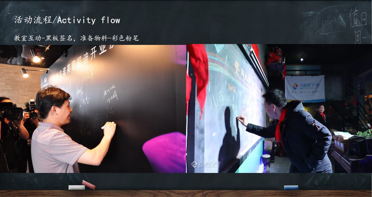 1699950795 0f927bc20e699d3 - 同学会活动策划方案