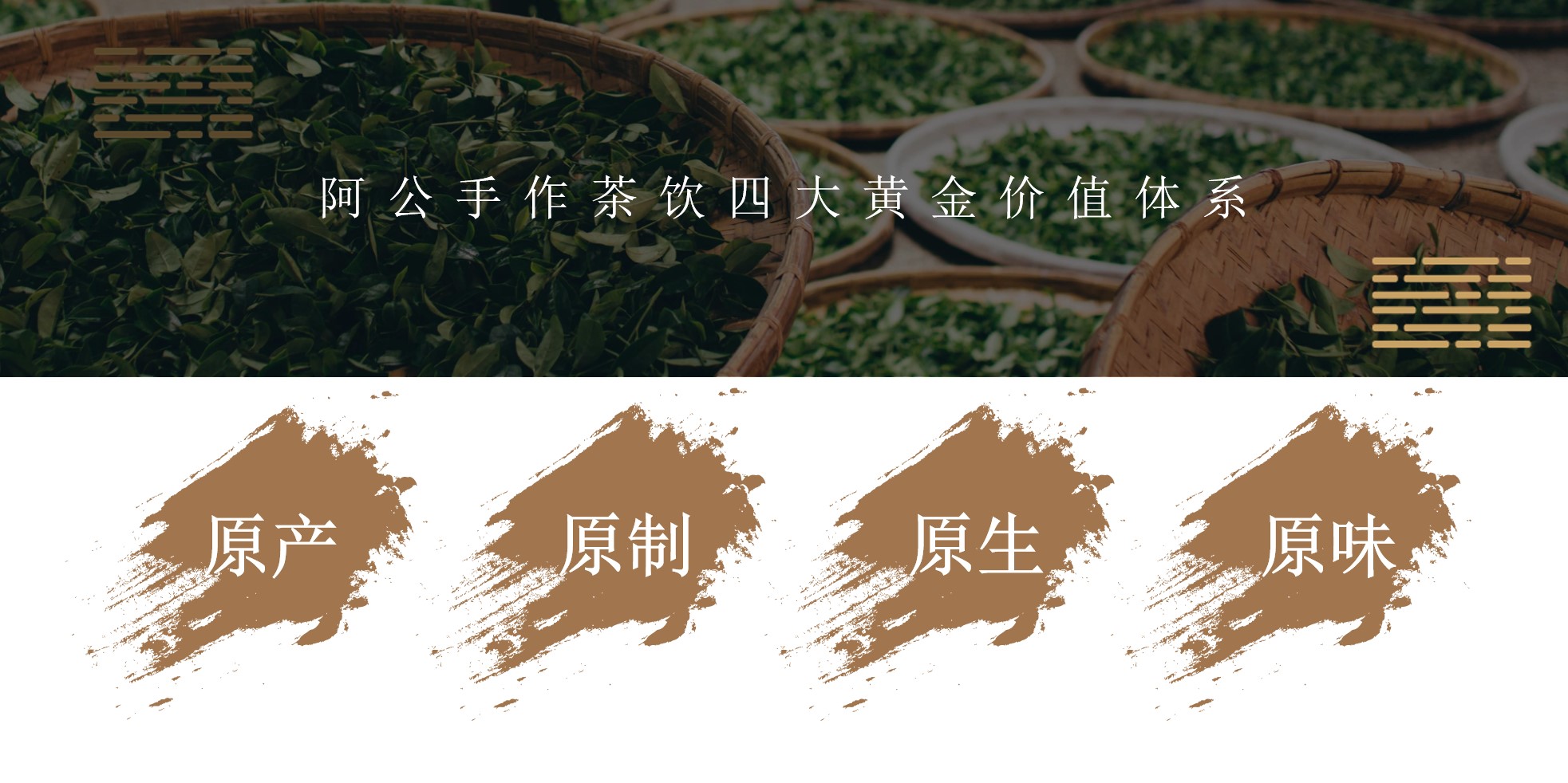 1699950859 50e3092c82ce78d - 手作台湾奶茶产品画册
