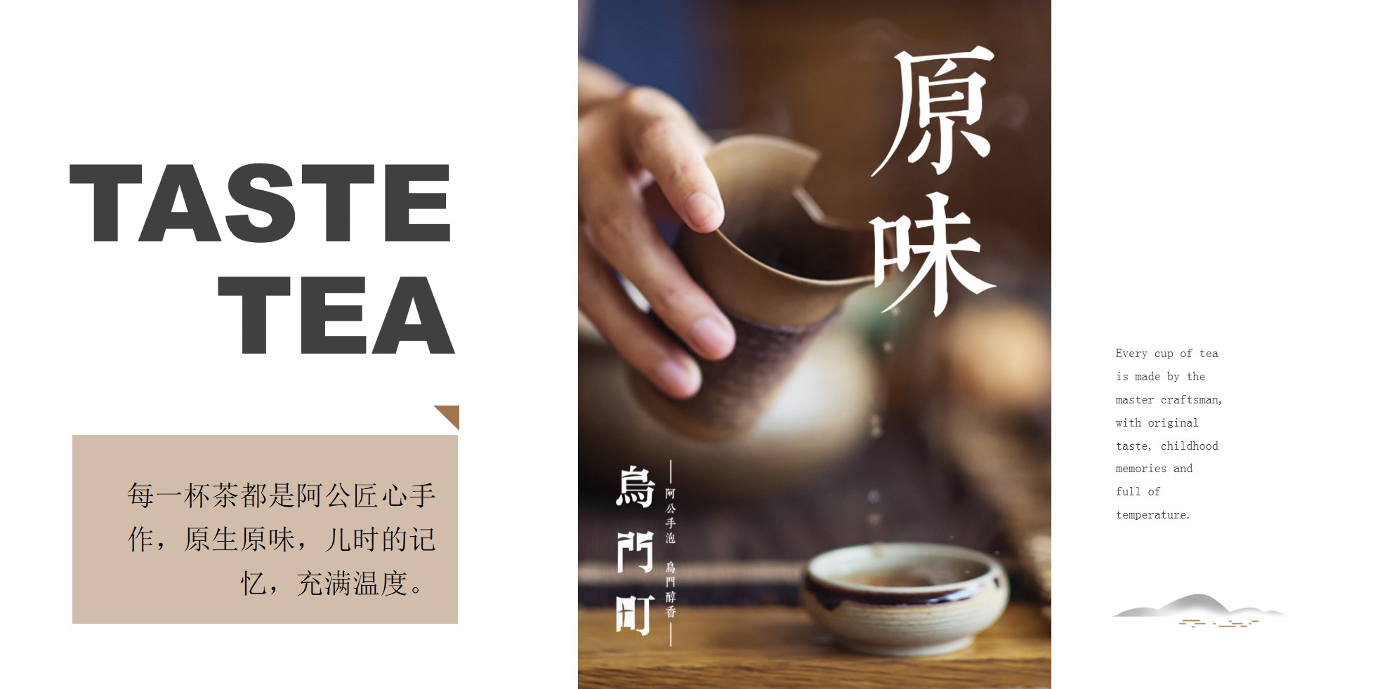 1699950900 42598eae9c79557 - 手作台湾奶茶产品画册
