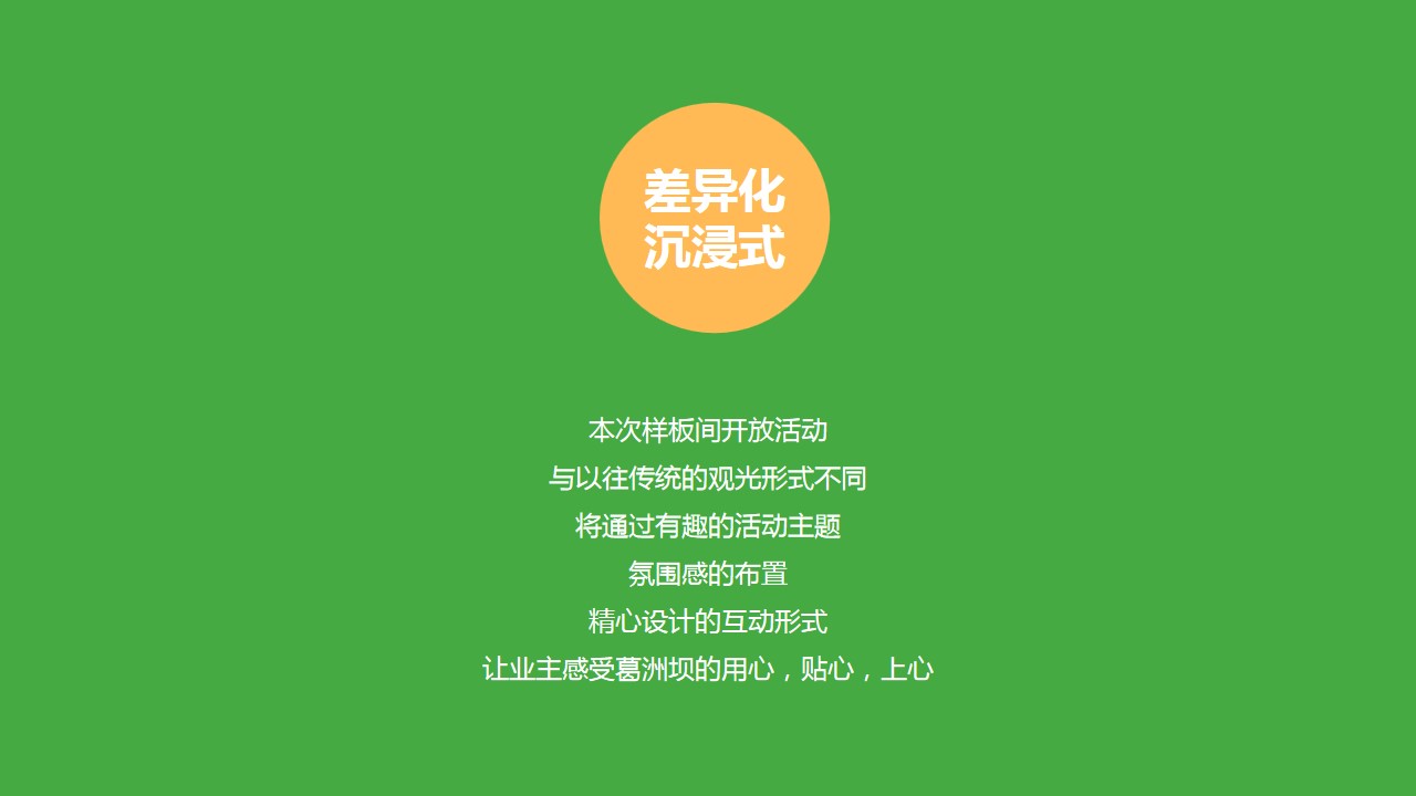 1699950982 50e3092c82ce78d - 森系环抱绿色小清新样板间开放方案