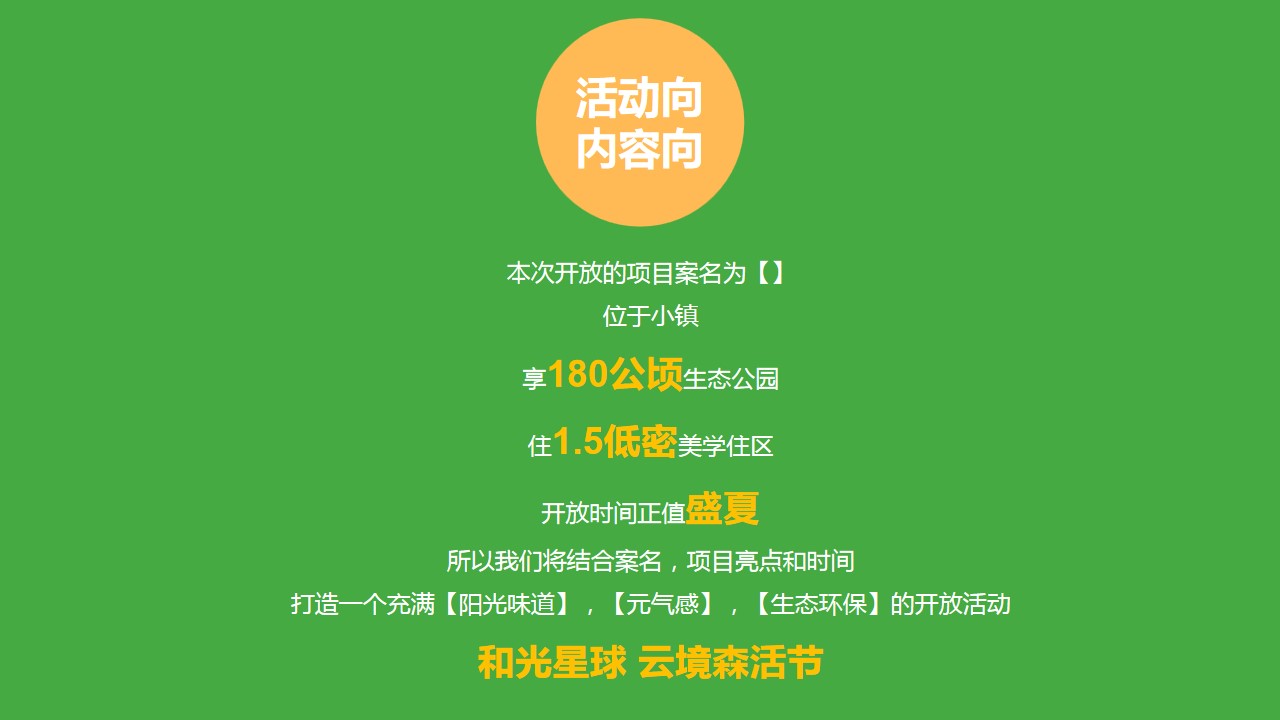 1699950988 dcfa053177d01f6 - 森系环抱绿色小清新样板间开放方案