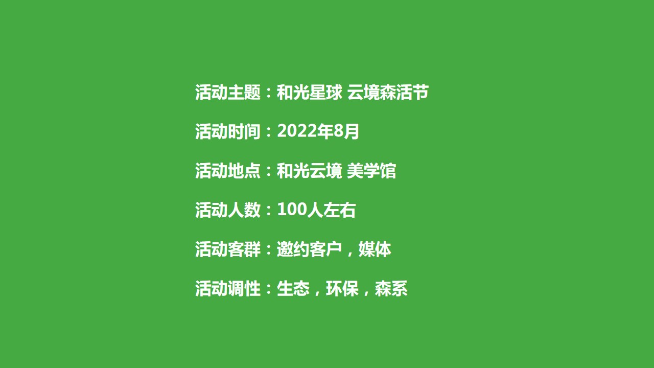 1699951001 b207e1016ea0a91 - 森系环抱绿色小清新样板间开放方案