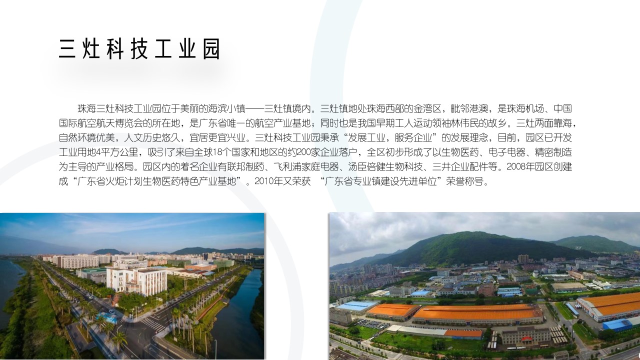 1699951653 dcfa053177d01f6 - 科技工业园品牌推广策略及新媒体规划方案