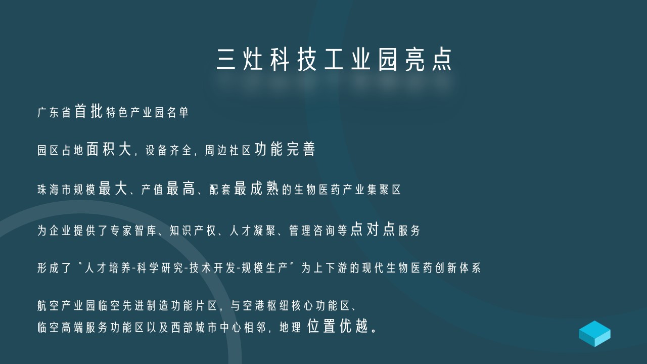 1699951671 b207e1016ea0a91 - 科技工业园品牌推广策略及新媒体规划方案