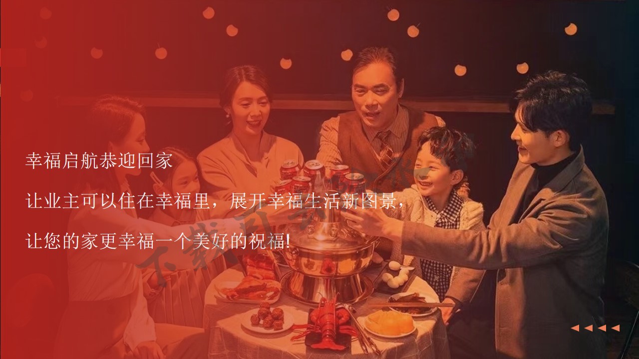 1699952265 dcfa053177d01f6 - 红橙色系美好交付活动