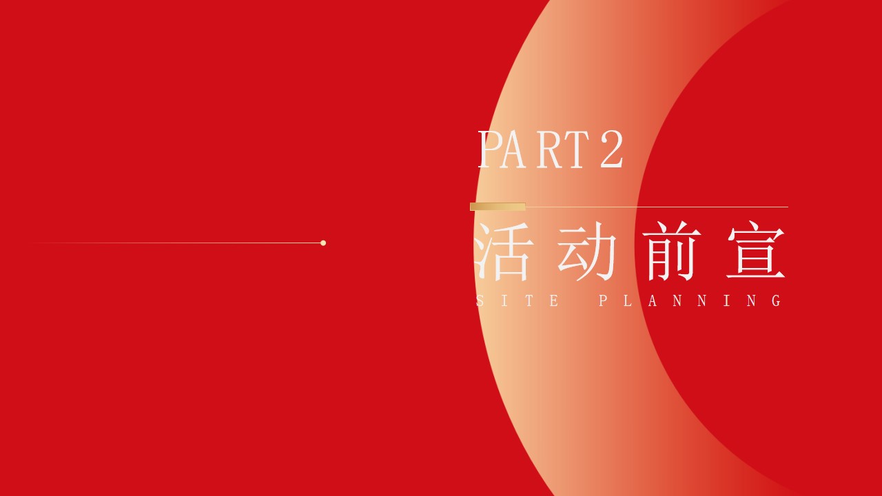 1699952300 0f927bc20e699d3 - 红橙色系美好交付活动