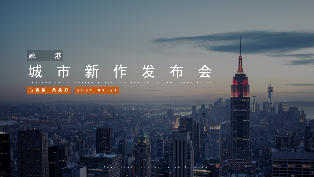 1699952947 561051a510bdcc5 - 府系城市新作发布会暨明星演唱会活动方案