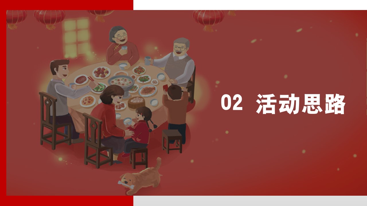 1699953502 dcfa053177d01f6 - 地产项目全猪家宴刨猪汤业主答谢宴活动策划方案