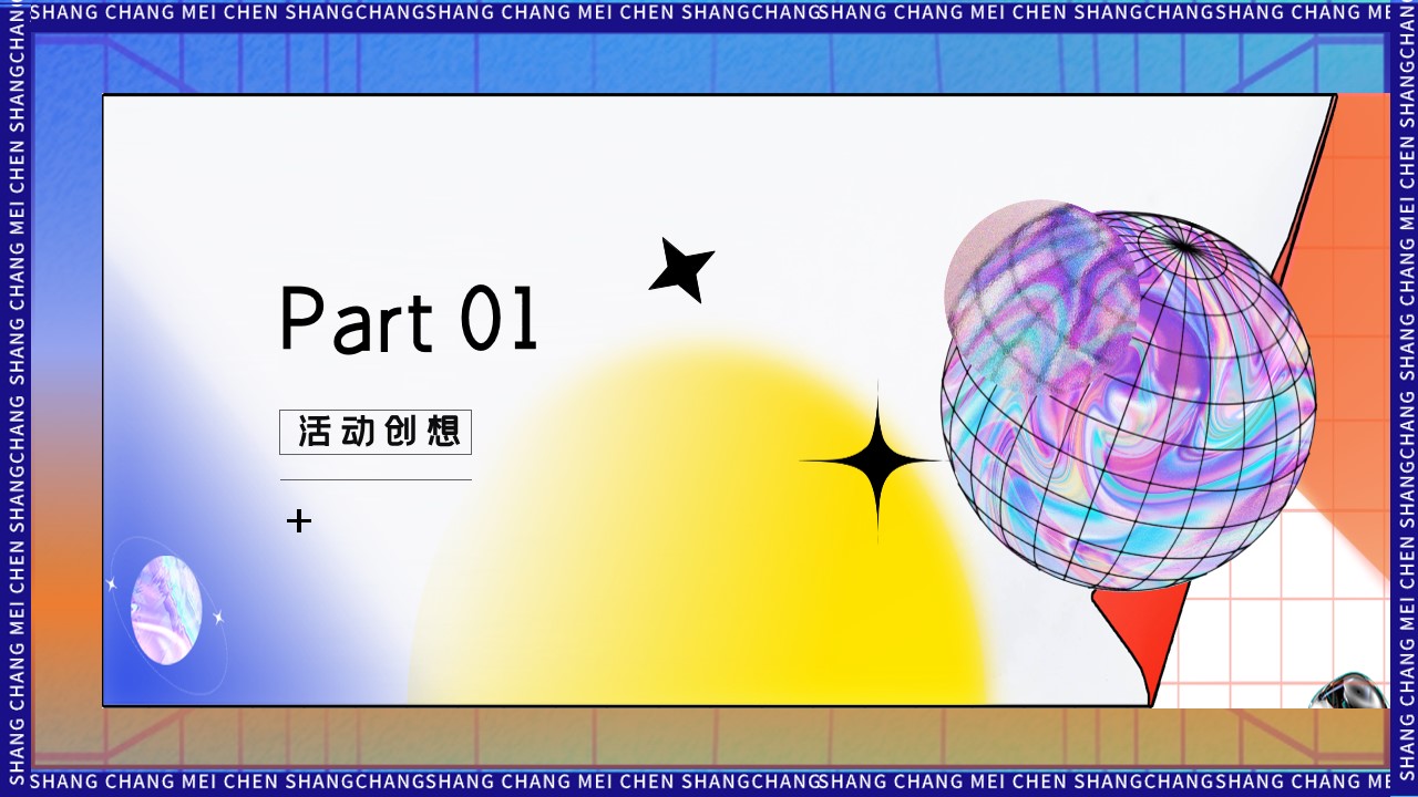 1699953810 dcfa053177d01f6 - 2023商场11-12月周年庆创意美陈节点活动策划方案
