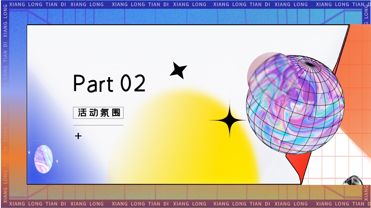 1699953831 42598eae9c79557 - 2023商场11-12月周年庆创意美陈节点活动策划方案