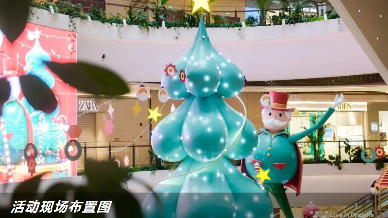 1700012941 0f927bc20e699d3 - 15个圣诞节创意活动盘点