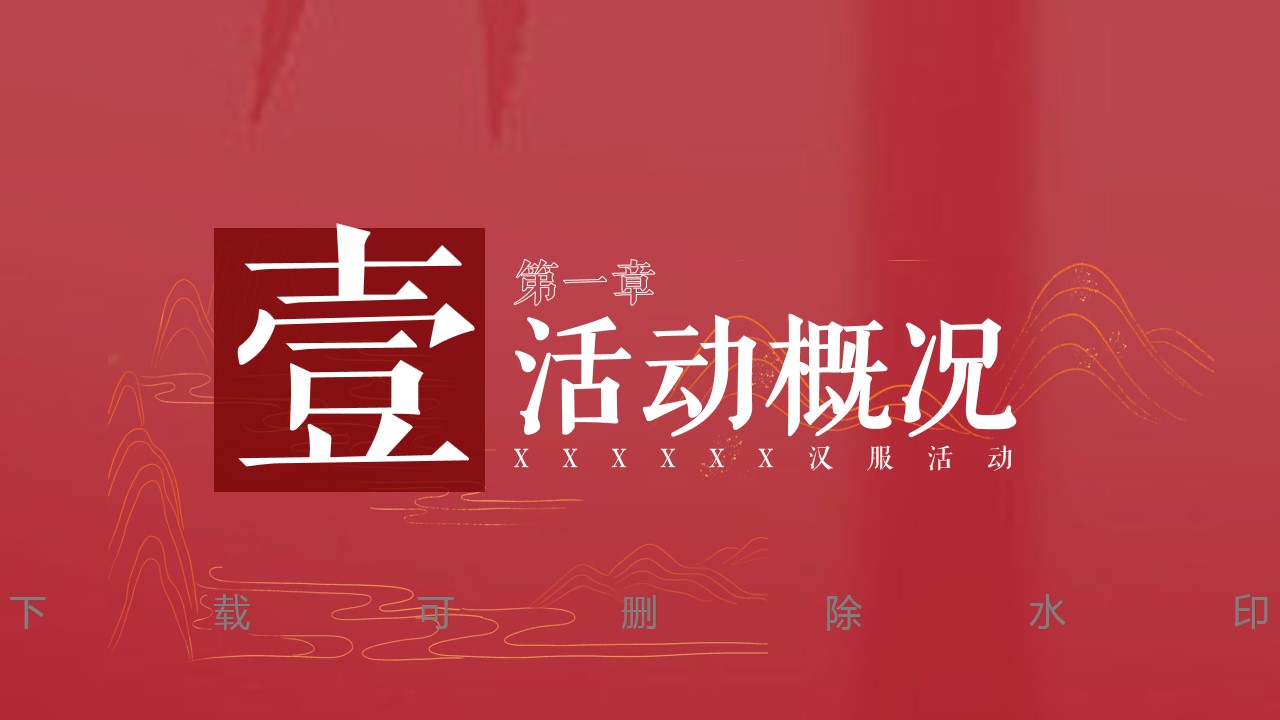 1700012995 50e3092c82ce78d - 【走秀】商业地产国潮汉服大赏园游会嘉年华市集主题活动