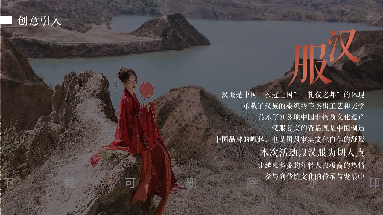 1700013007 a226fd4163bf13c - 【走秀】商业地产国潮汉服大赏园游会嘉年华市集主题活动