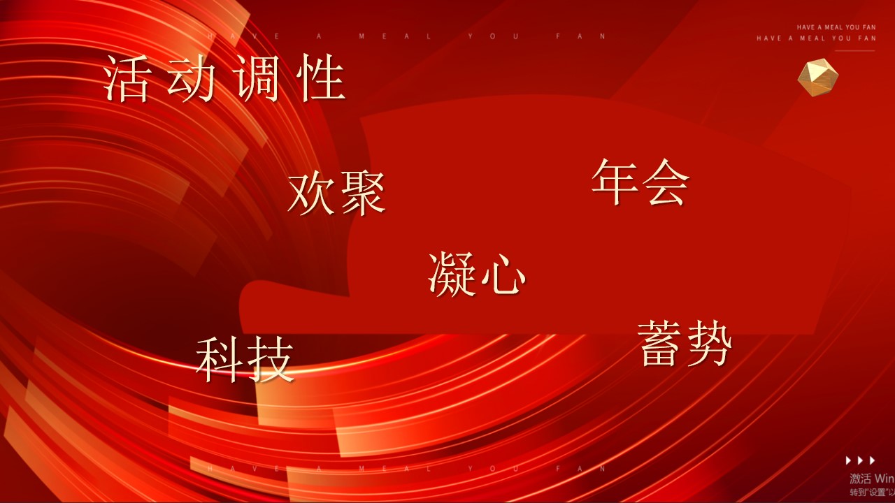 1700013496 a5edf932cf9929b - 《启航新生·创新未来》科技互联网年会颁奖盛典活动方案