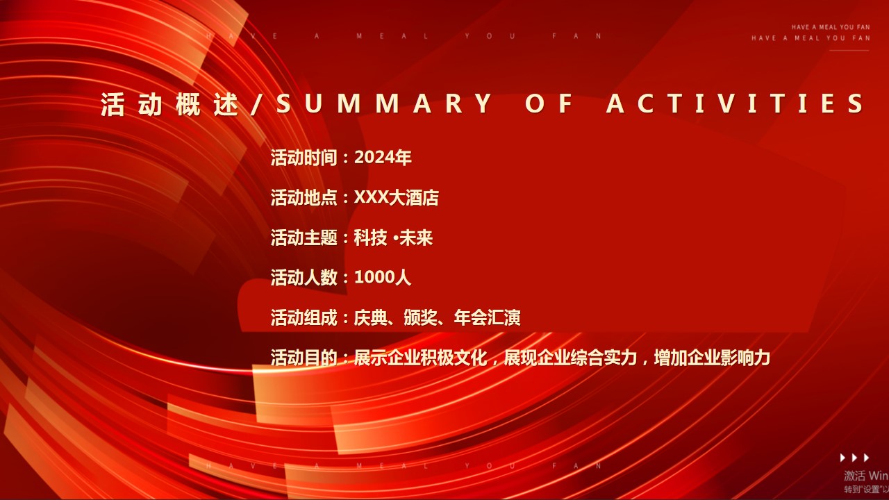 1700013519 a226fd4163bf13c - 《启航新生·创新未来》科技互联网年会颁奖盛典活动方案