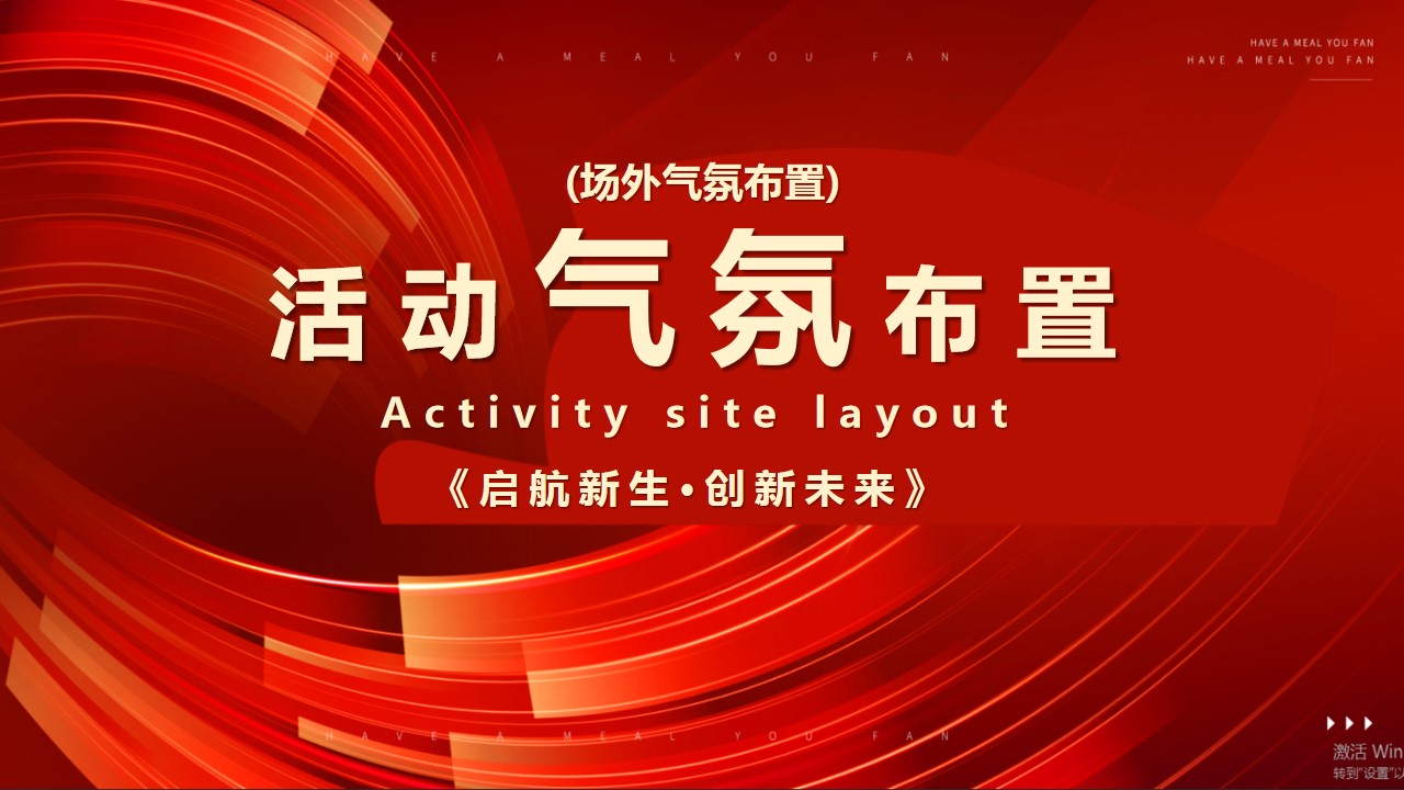 1700013526 b207e1016ea0a91 - 《启航新生·创新未来》科技互联网年会颁奖盛典活动方案