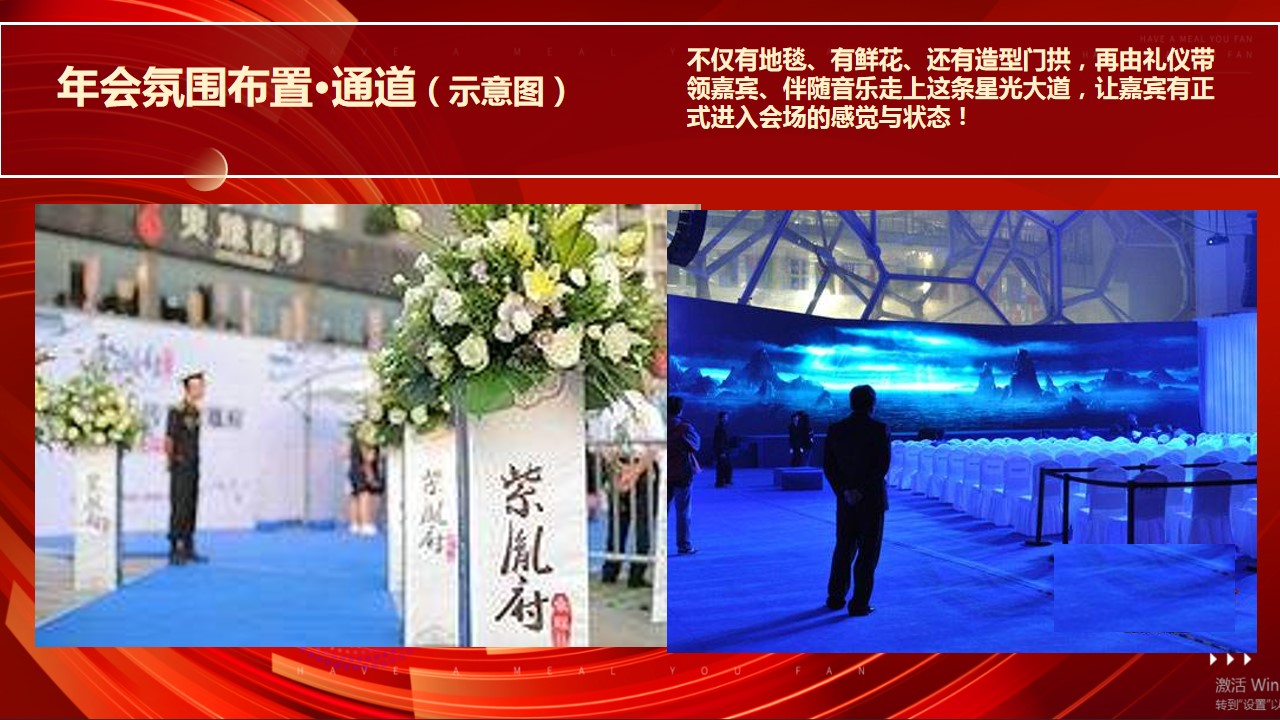 1700013548 0f927bc20e699d3 - 《启航新生·创新未来》科技互联网年会颁奖盛典活动方案