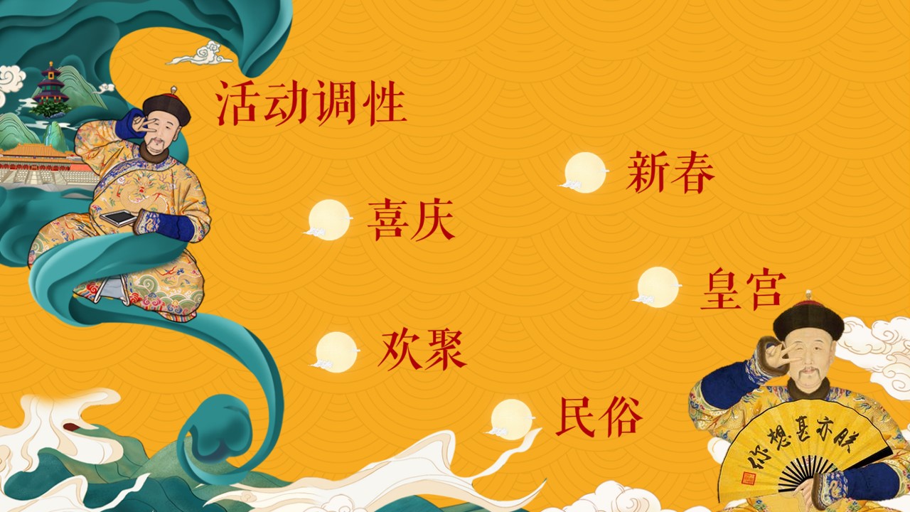 1700013665 a5edf932cf9929b - 《潮极中国年·皇宫过大年》2023年兔年新年春节元宵活动方案