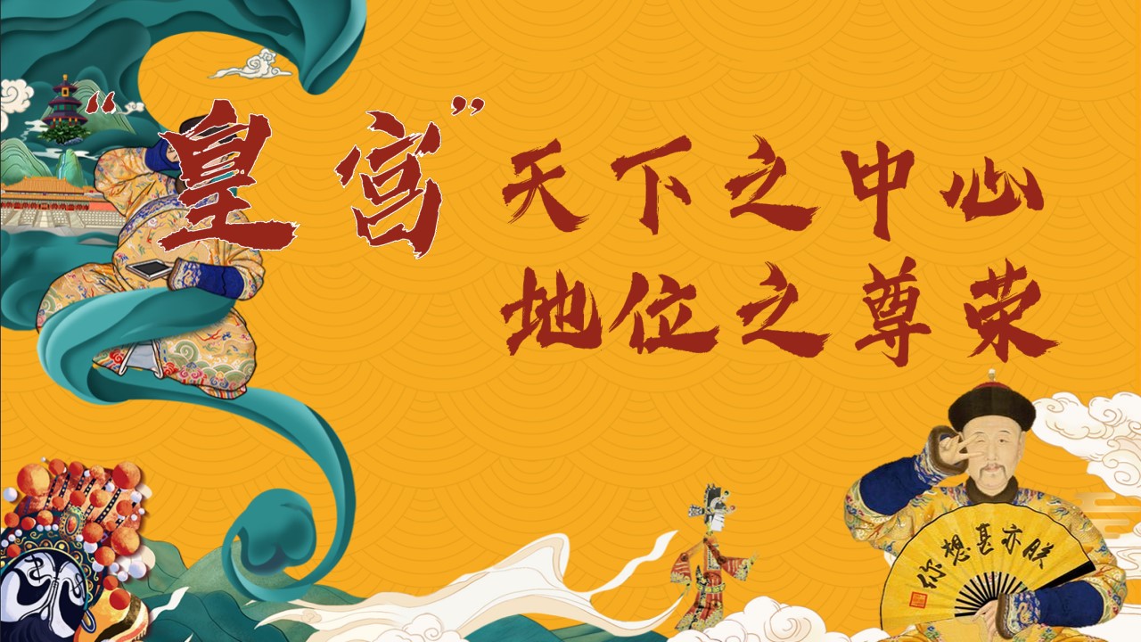 1700013674 50e3092c82ce78d - 《潮极中国年·皇宫过大年》2023年兔年新年春节元宵活动方案