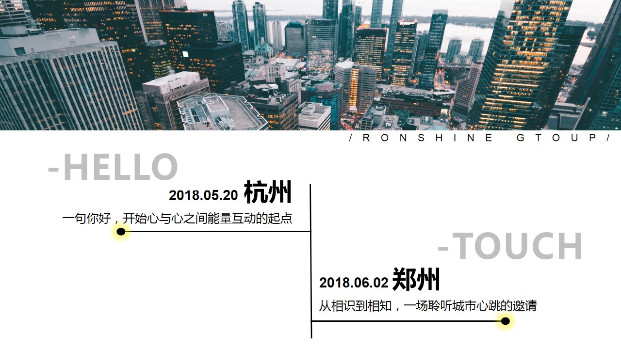 1700029355 42598eae9c79557 - 住房地产发布会活动策划方案融信集团西南区域品牌发布会方案