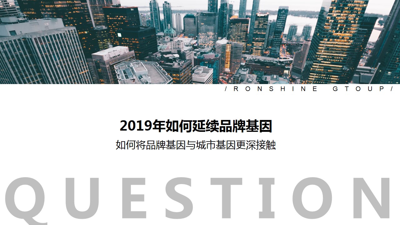 1700029371 0f927bc20e699d3 - 住房地产发布会活动策划方案融信集团西南区域品牌发布会方案
