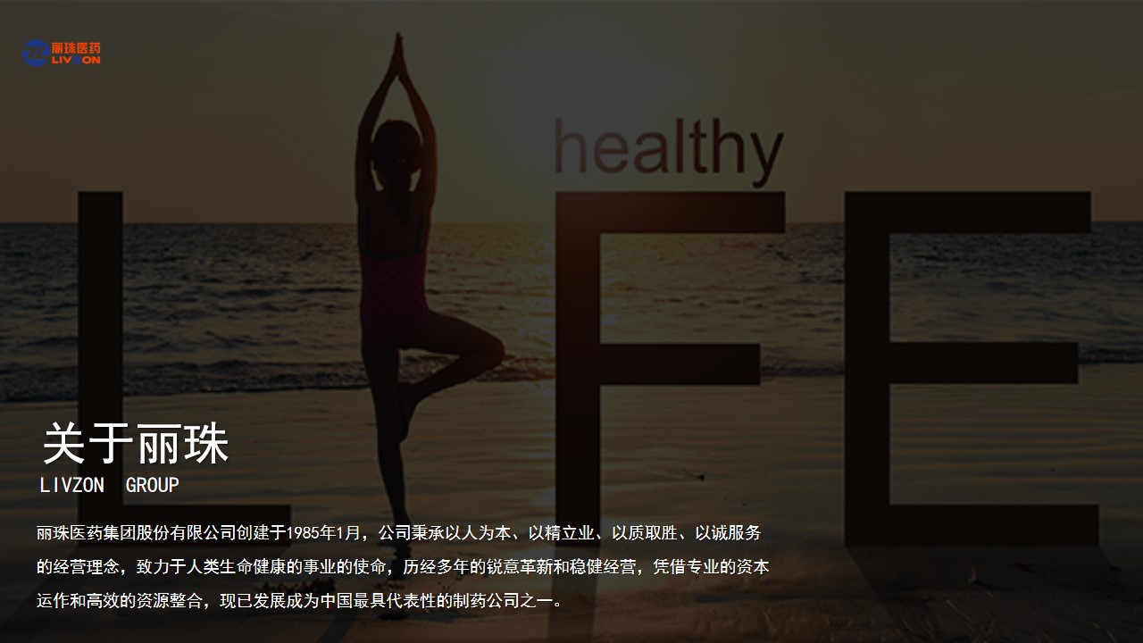 1700029467 dcfa053177d01f6 - 医疗集团颁奖盛典暨新新春晚会（英雄国风主题）活动策划方案