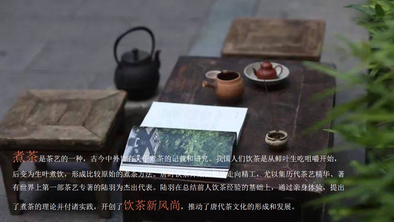 1700029560 50e3092c82ce78d - 围炉煮茶元旦主题活动策划案