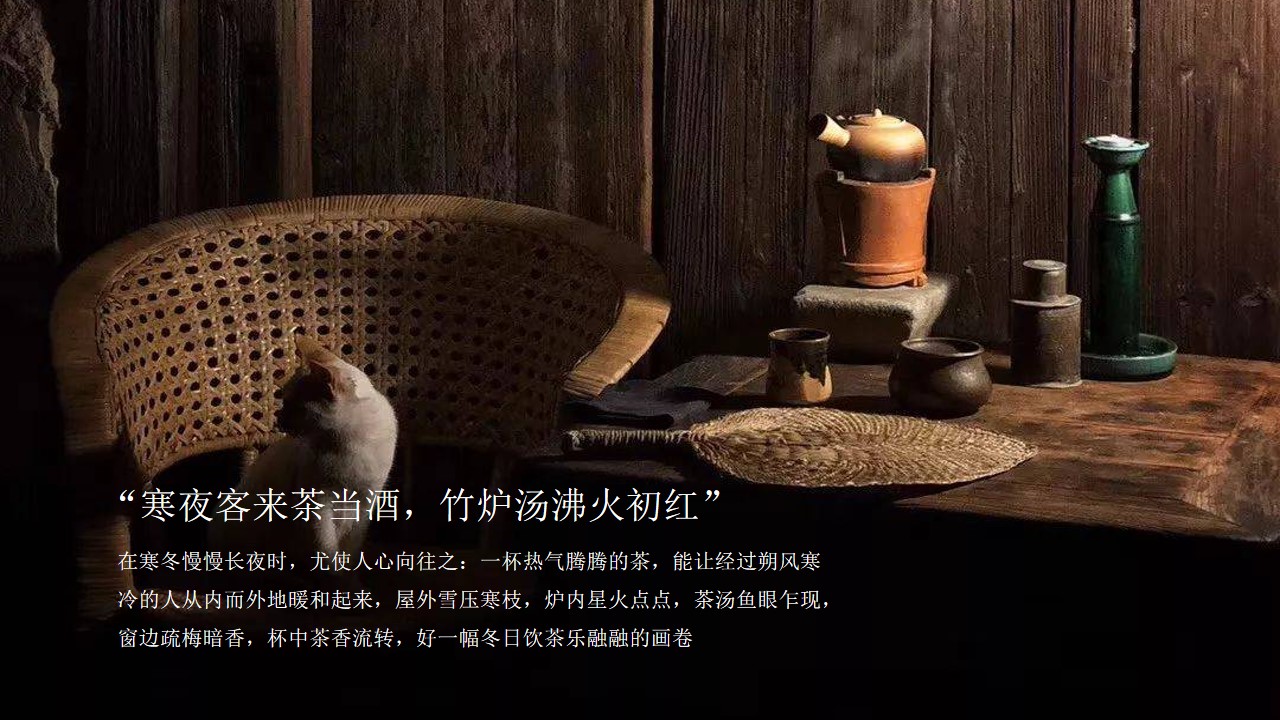1700029567 dcfa053177d01f6 - 围炉煮茶元旦主题活动策划案