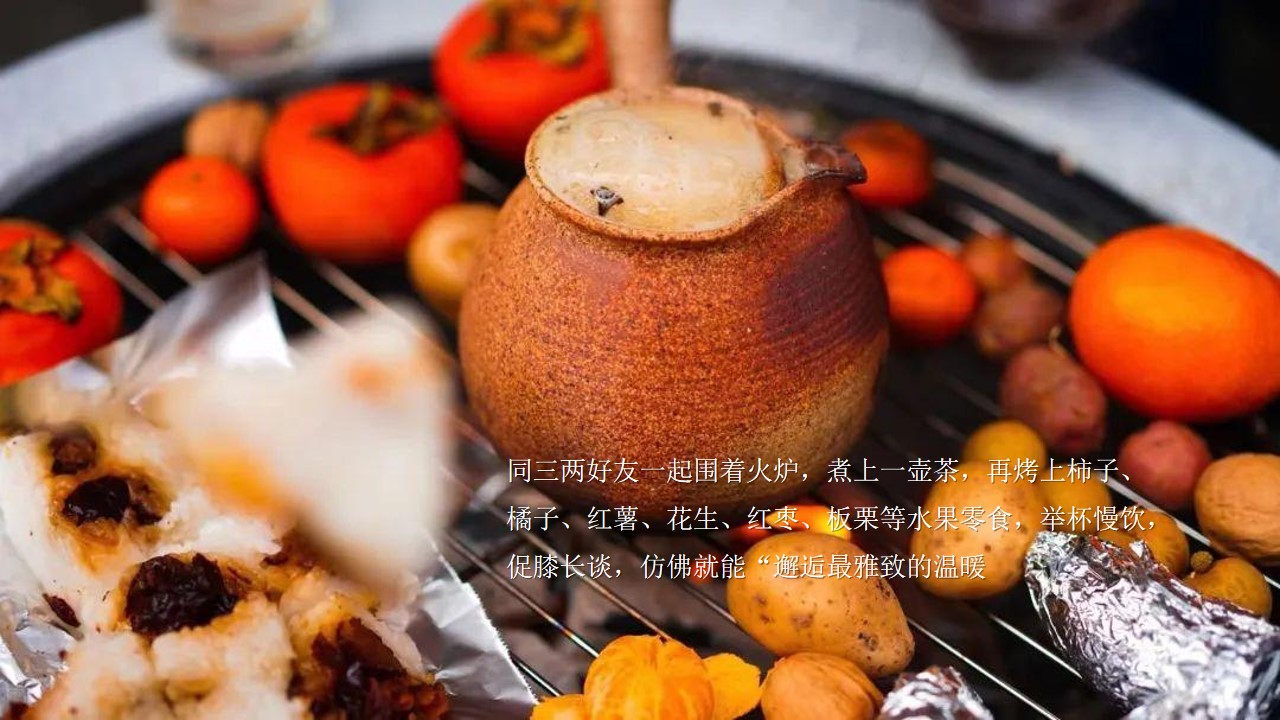 1700029582 b207e1016ea0a91 - 围炉煮茶元旦主题活动策划案