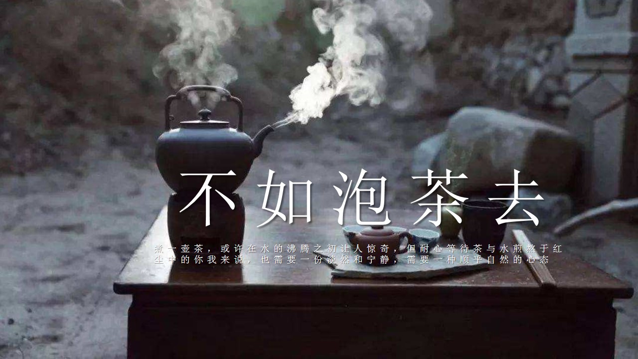 1700029597 d14efb4b491c1b2 - 围炉煮茶元旦主题活动策划案