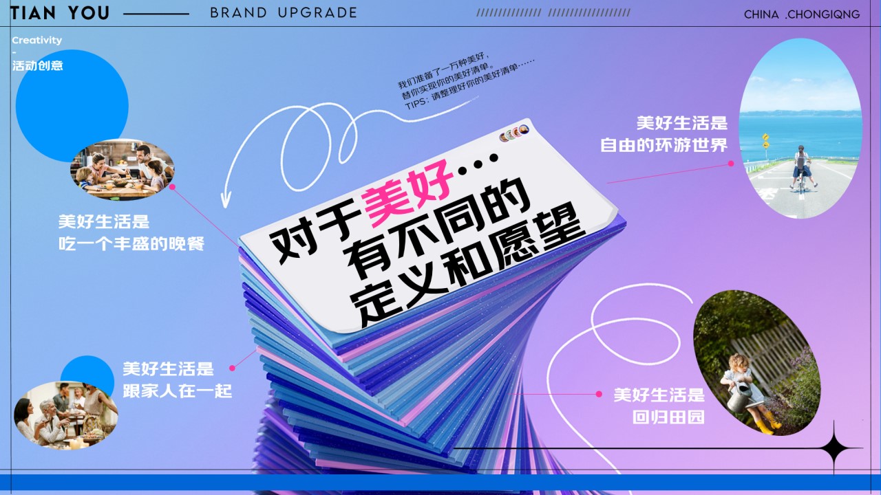 1700030424 b207e1016ea0a91 - 商业地产美好生活节嘉年华策划案