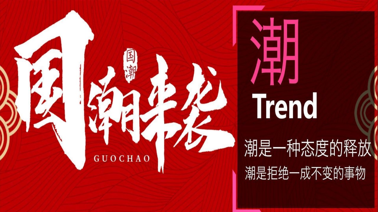1700030582 d14efb4b491c1b2 - 企业新春主题年会（XX当红·潮极有戏主题）活动策划方案