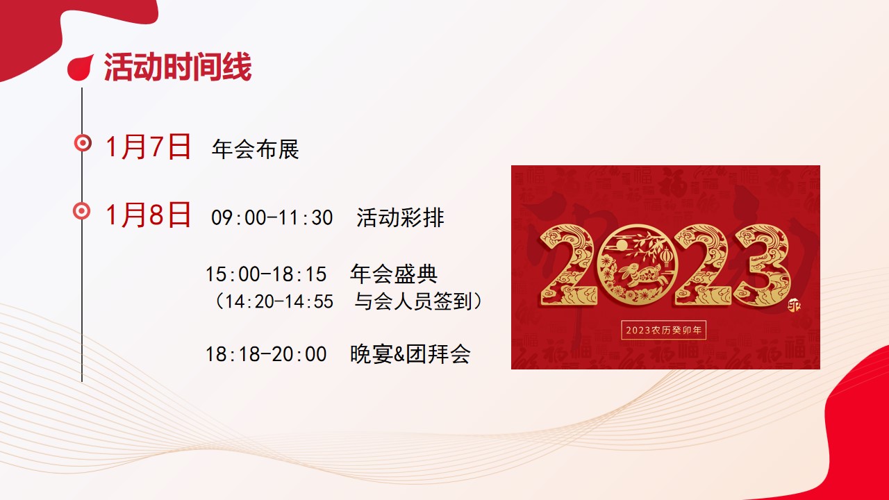 1700031006 a226fd4163bf13c - 企业年度表彰大会暨年会盛典（携手同行·共赢未来）活动策划方案