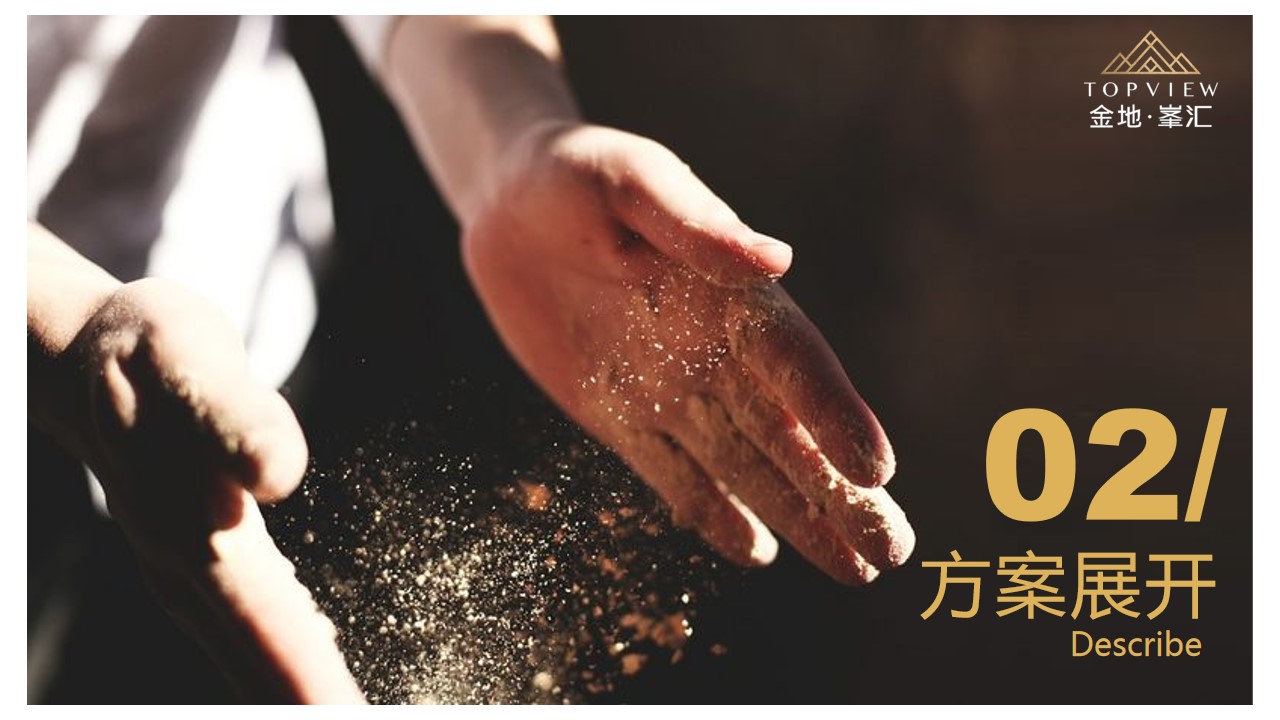 1700033797 42598eae9c79557 - 金地峯汇业主高定私宴活动策划案