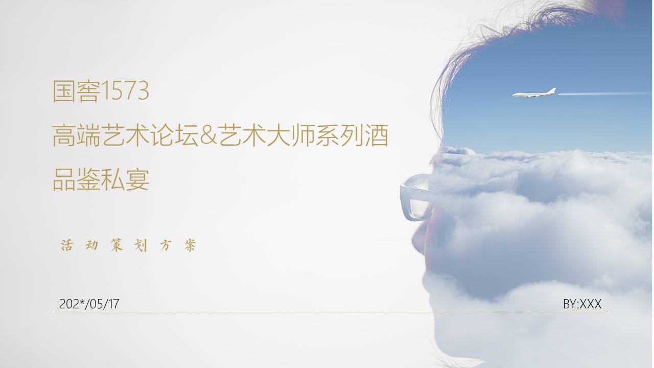 1700034072 561051a510bdcc5 - 国窖新春酒时光晚宴