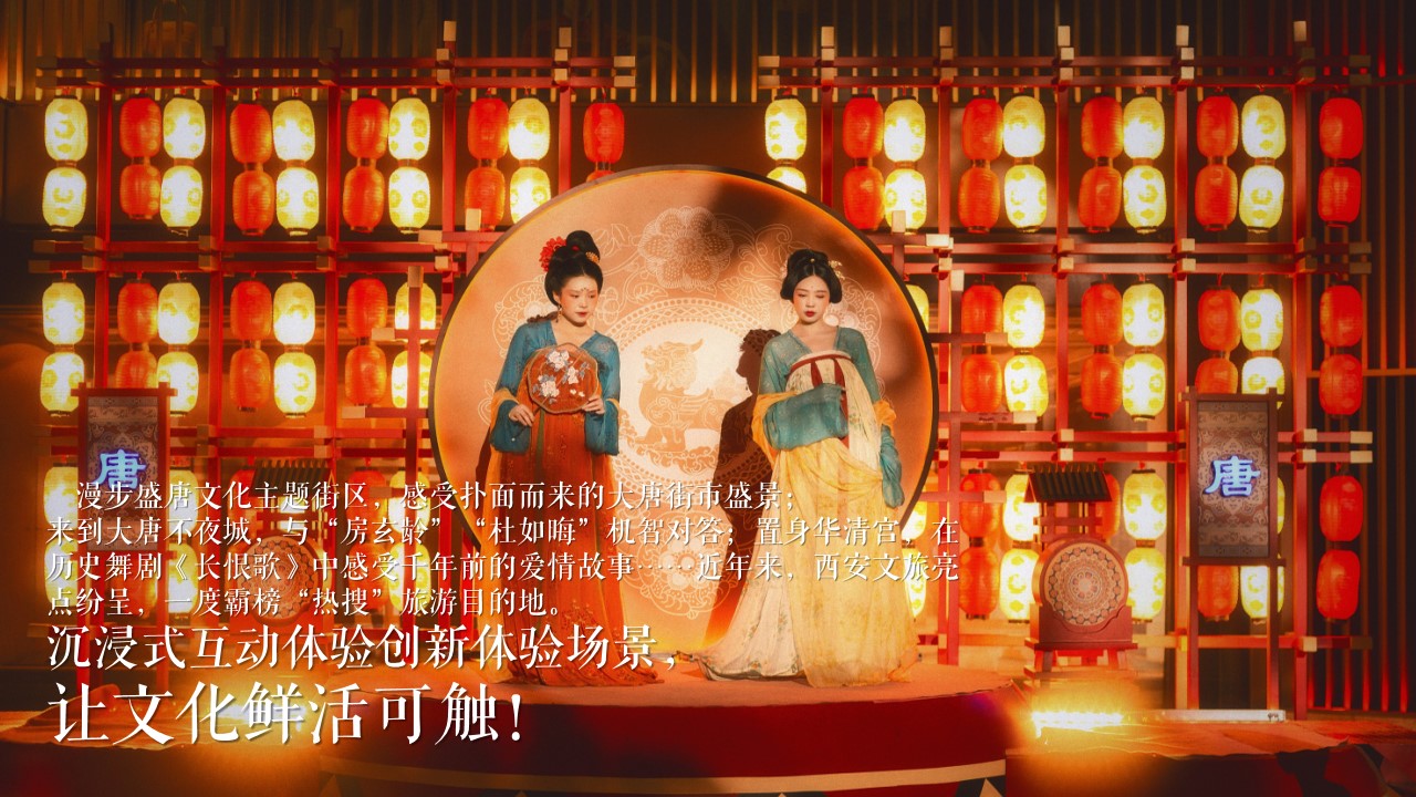 1700034236 b207e1016ea0a91 - 国潮中式文化主题营销中心活动策划案