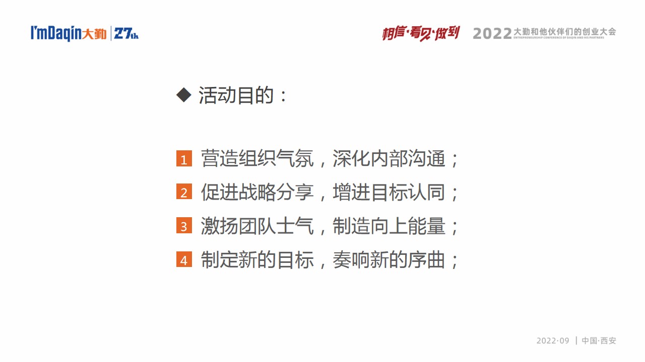 1700034322 a226fd4163bf13c - 公司大型年会活动策划