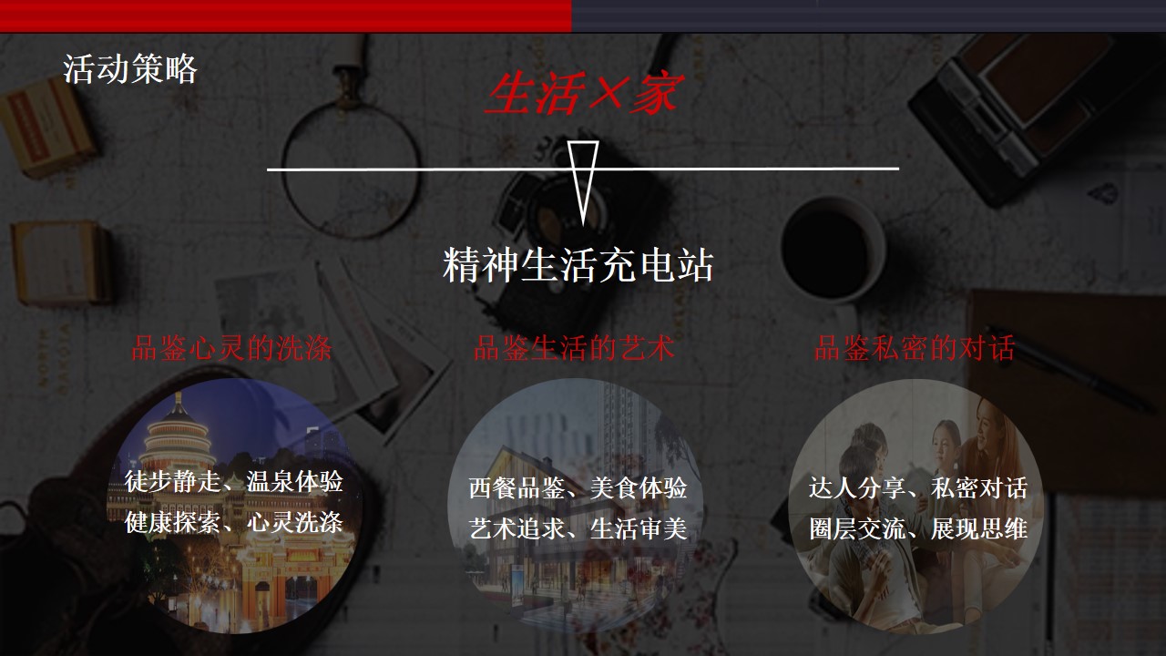 1700034471 a226fd4163bf13c - 创意年会及客户答谢会（以家的味道主题）活动策划方案