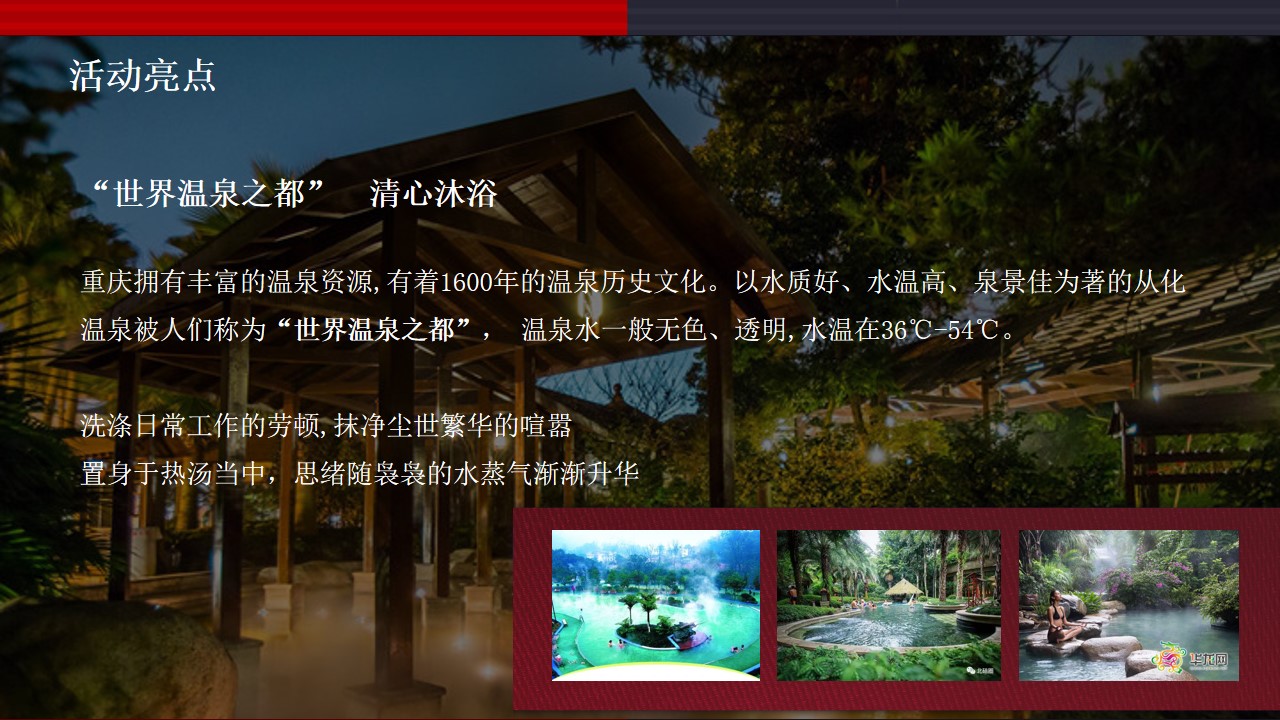 1700034501 0f927bc20e699d3 - 创意年会及客户答谢会（以家的味道主题）活动策划方案