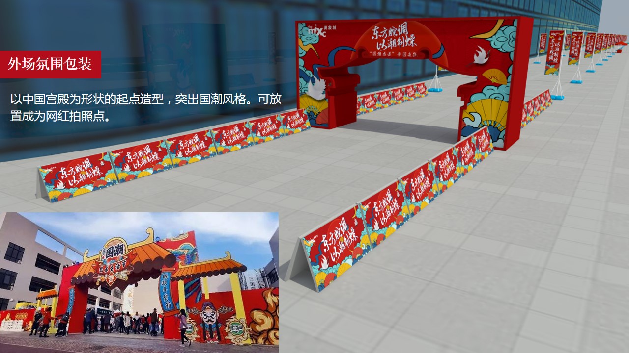 1700034585 42598eae9c79557 - 潮玩吉市国潮年货节