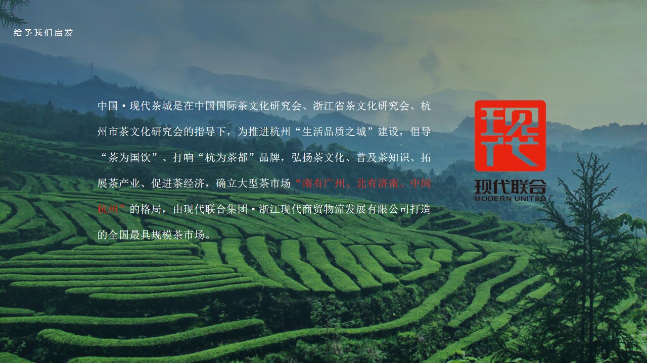 1700034788 50e3092c82ce78d - 茶风大赏古风茶文化活动互动