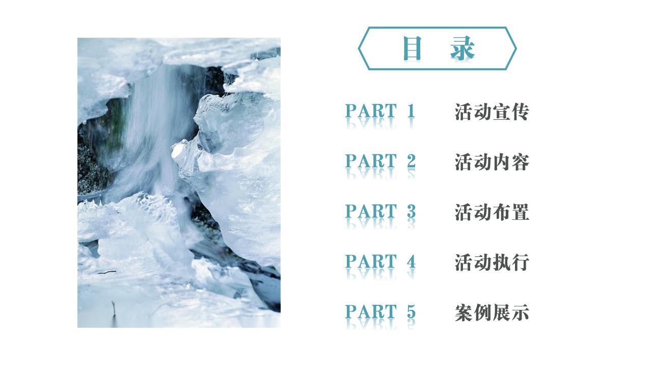 1700034930 42598eae9c79557 - 冰雪大世界、冰雕世界、极地冰雪节活动方案