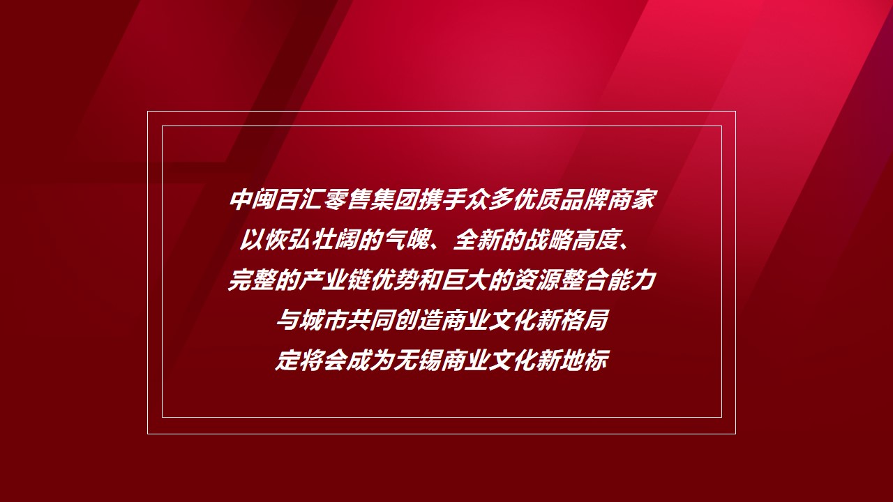 1700035073 50e3092c82ce78d - 百日誓师大会策划方案悦尚奥特莱斯（决战百日 共创辉煌