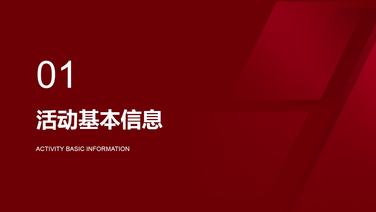 1700035106 d14efb4b491c1b2 - 百日誓师大会策划方案悦尚奥特莱斯（决战百日 共创辉煌