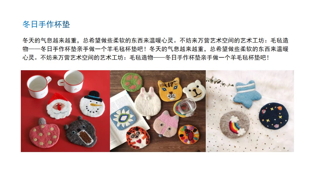 1700035795 0f927bc20e699d3 - 60+冬日主题暖场活动合集