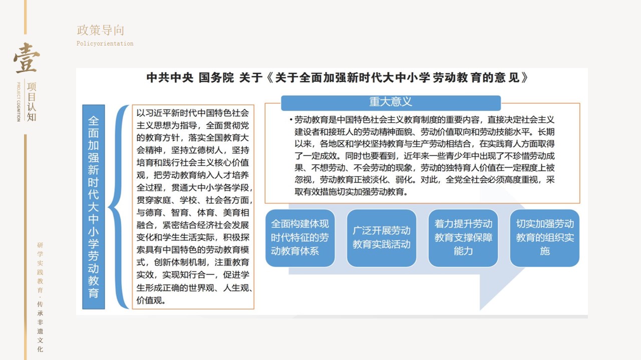 1700114700 b207e1016ea0a91 - 研学基地策划规划方案概念方案