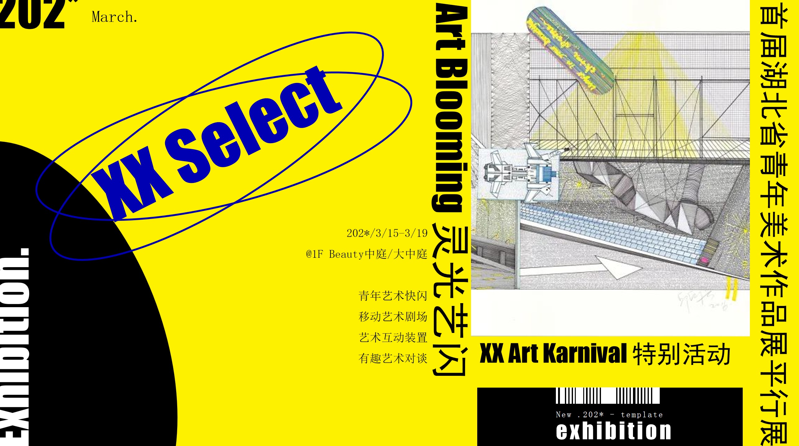 1700115174 561051a510bdcc5 - 首届湖北省青年美术作品展活动策划